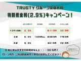 【特別低金利2.9%】キャンペーン実施中!分割手数料の比較は重要です!事前審査等、お気軽にお申し付けくださいませ。