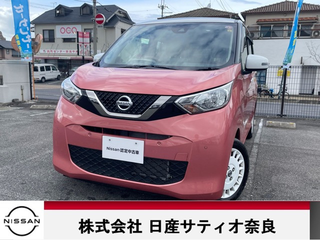 日産 デイズ 