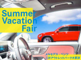 【Summer Vacation Fair】   期間中、特選車を多数ご用意いたします!是非、この機会をお見逃しなく。詳しくは、セールススタッフまでお問合せ下さい。