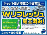 【Wリフレッシュ施工】当社のU-Carは納車前に安心の『Agチタンによる室内抗菌&消臭』処理、『エンジン内のクレンジング』とバッテリー、ワイパーゴム、オイル、オイルフィルターの4点を交換してお渡ししています