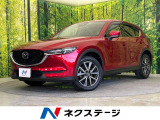 CX-5 2.2 XD Lパッケージ 