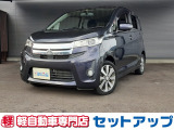 数ある中からセットアップの軽自動車をご覧頂き、ありがとうございます!