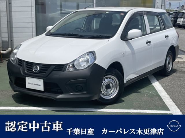 日産 NV150AD 