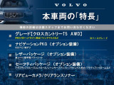 V40クロスカントリー T5 4WD 