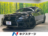 LS 460 Fスポーツ クロスライン 