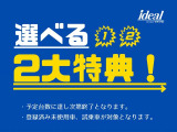 期間限定キャンペーン実施中!選べる2大特典!!オプション5<span class=