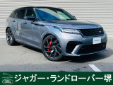 レンジローバーヴェラールSVオートバイオグラフィダイナミックエディションアイガーグレイが入庫致しました。[キャンペーン対象車]