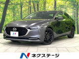 マツダ MAZDA3セダン 2.0 X Lパッケージ