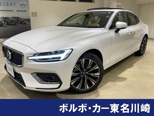 S60 アルティメット B4 