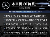 この車両の主なオプション・装備一覧となります。ここには記載のしきれない魅力的な装備も多く、詳しくはオートステージ堺迄お気軽にお問い合わせください。0