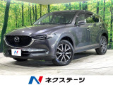 CX-5 2.2 XD Lパッケージ 