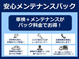 スズキ安心メンテナンスパックで定期点検もオイル交換もお得♪スズキの直営代理店であれば全国どこでも点検を受けることができるので、お引っ越ししても安心です☆