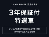 「ランドローバー認定中古車3年保証キャンペーン対象車」7/1(月)-9/30(月)まで! 詳しくはスタッフまでお問い合わせください。