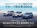 XC60  B5 AWD インスクリプション 4WD