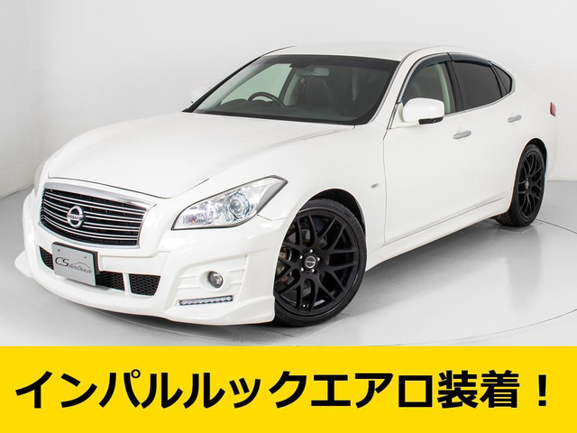 中古車 日産 フーガ 2.5 250GT の中古車詳細 (75,526km, パールホワイト, 千葉県, 64万円) |  中古車情報・中古車検索なら【車選びドットコム（車選び.com）】