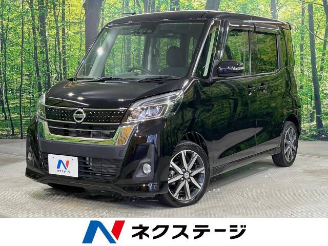 中古車 日産 デイズルークス ハイウェイスター Gターボ の中古車詳細 