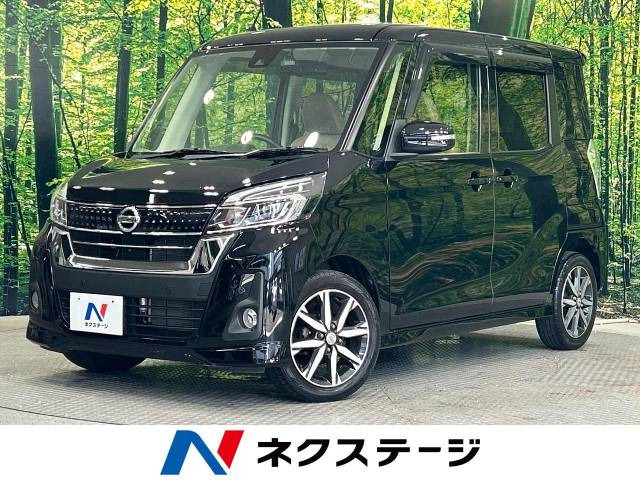 日産 デイズルークス 