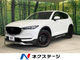 CX-5 2.2 XD エクスクルーシブ モード 