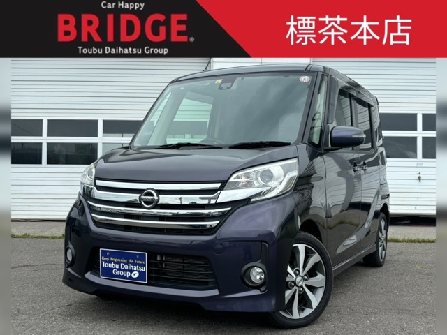 デイズルークス ハイウェイスター ターボ 4WD 