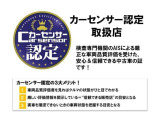 当社はカーセンサー認定取扱店!車両状態説明書を掲示しております。修復歴の有無は勿論、ドア等の外板の交換歴の有無まで表示!