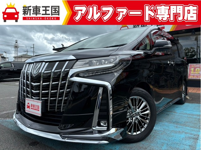 アルファード 3.5 エグゼクティブ ラウンジ S