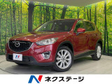 CX-5 2.2 XD Lパッケージ 