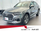 アウディ Q5スポーツバック 40 TDI クワトロ Sライン ディーゼル 4WD