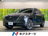 マツダ CX-8