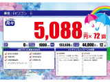 車検も税金も維持費もすべて込み価格!コレCARラなら月々定額￥5,088円から車に乗れます!