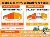 ☆残価設定型のお支払いもご利用いただけます!更に残価据え置き2回払いのお支払方法が選べます。