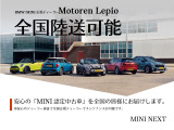 MINI認定中古車 車両本体価格に保証も含まれております!MINI認定中古車ですのでご安心くださいませ! BMW Premium Selection木更津 ・ MINI NEXT木更津 0438-41-2020