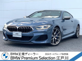 BMW 8シリーズ M850i xドライブ 4WD