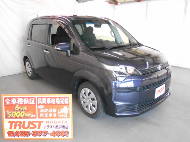 中古車 トヨタ スペイド 1.5 F の中古車詳細 (67,000km, ダークバイオレットマイカメタリック, 新潟県, 45.8万円) |  中古車情報・中古車検索なら【車選びドットコム（車選び.com）】