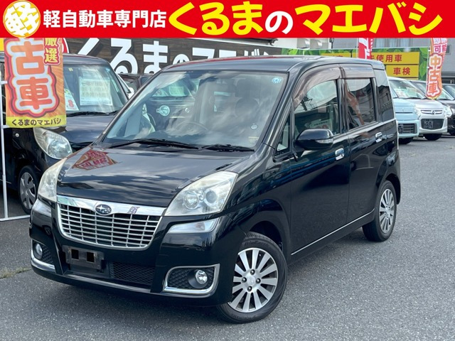 軽自動車 スバル 群馬県の中古車 | 中古車情報・中古車検索なら【車 