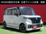 お車のご検討ありがとうございます。日産プリンス兵庫販売株式会社 姫路中古車センター TEL079-298-2323 お問い合わせお待ちしております。