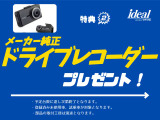 JEEP純正のドライブレコーダーをプレゼント中!万が一の事故の際に便利。また、愛車の防犯強化にも最適。※別途工賃が必要です。