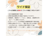 日産サティオ徳島の中古車を購入すると1年間ワイド保証が無料でついてきます♪車両を1年間保証!走行距離は無制限!ご納車後も安心です( ^^ )♪♪♪保証の延長もできるので詳しくはスタッフまで☆