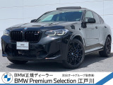 BMW X4 M コンペティション 4WD