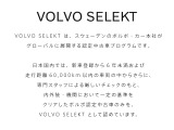 SELEKT保証付き 保証費用は本体価格に含まれております詳細については販売店にご確認ください 安心のボルボSELEKT保証(ボルボオリジナル保証)で24時間ロードサービスも付帯しています