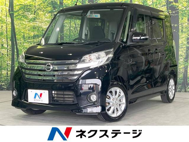 日産 デイズルークス 