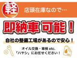 ☆ご購入後も安心してお乗りいただけるよう、各店舗に整備工場を併設しております。お車のことで心配事や気になることがあればお気軽にお問い合わせください☆