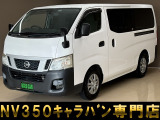 日産 NV350キャラバン 2.0 DX ロング