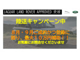 8月・9月限定の陸送キャンペーン実施中!!