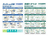 京都トヨペットグループは京都府下25店舗でメンテナンスをサポートしております!急なご入庫もご相談下さい。