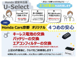 ◆色々なお店で販売しているHonda車ですが、アフターサービスも全てお任せ頂けるのは「HondaCars正規販売店」だけ!ご納車後もお住まいの地域の販売店にてアフターサービスをお任せいただけます。