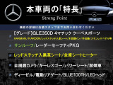 本車両の主な特徴をまとめました。上記の他にもお伝えしきれない魅力がございます。是非お気軽にお問い合わせ下さい。