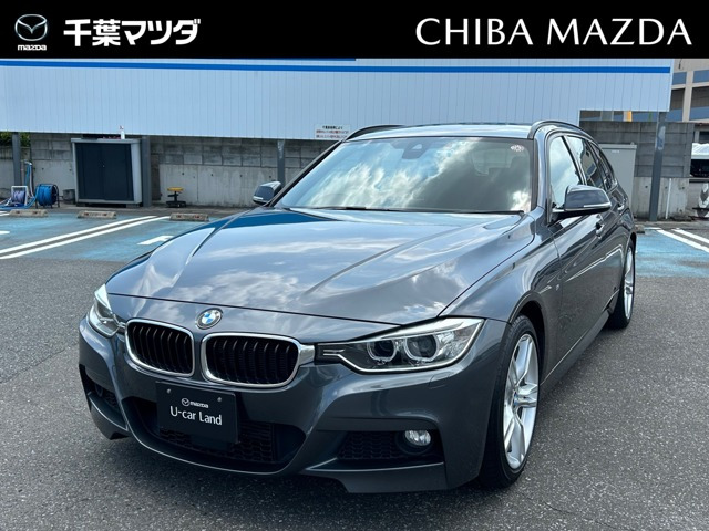 3シリーズツーリング 320i Mスポーツ 