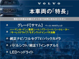 本車両の主な特徴をまとめました。上記の他にもお伝えしきれない魅力がございます。是非お気軽にお問い合わせ下さい。