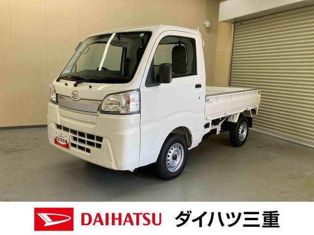 ハイゼットトラック スタンダード 3方開
