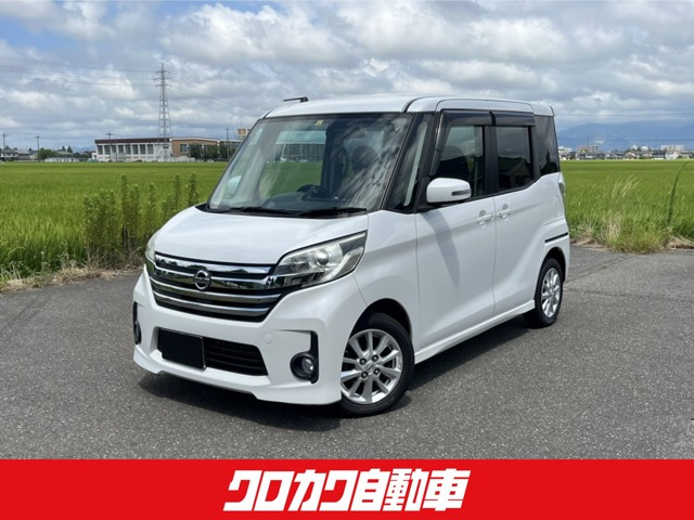 デイズルークス ハイウェイスター X 4WD 